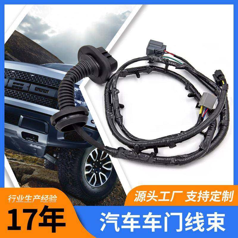 9L3Z-14631-CAA适用于09-14福特FordF150驾驶侧LH跳线车门线束