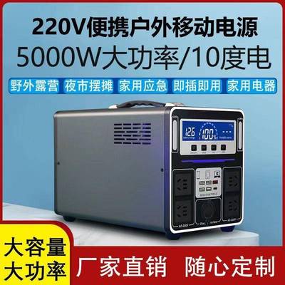移动户外电源大容量220v大功率便携磷酸铁锂蓄电池露营自驾游储能