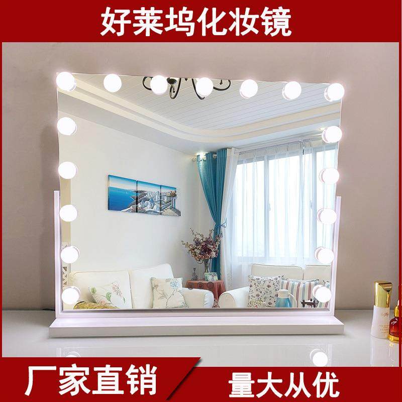 好莱坞led化妆镜美妆镜台式可旋转调角度梳妆镜灯泡镜子美颜