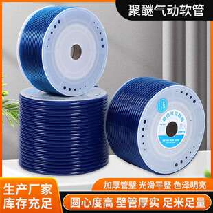 现货供应聚醚气动软管空压机气动聚氨酯风管透明蓝真空柔性管