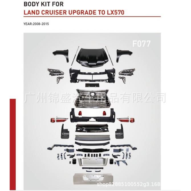 LC200改雷萨斯RX570bodykitfor08-15LC200to16lexs570