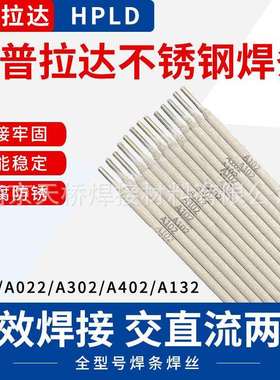 国标A2209不锈钢焊条E2209-16现货2.5/3.2/4.0mm