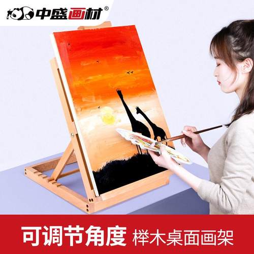 山毛榉制桌面画架木制画架油画架儿童画架