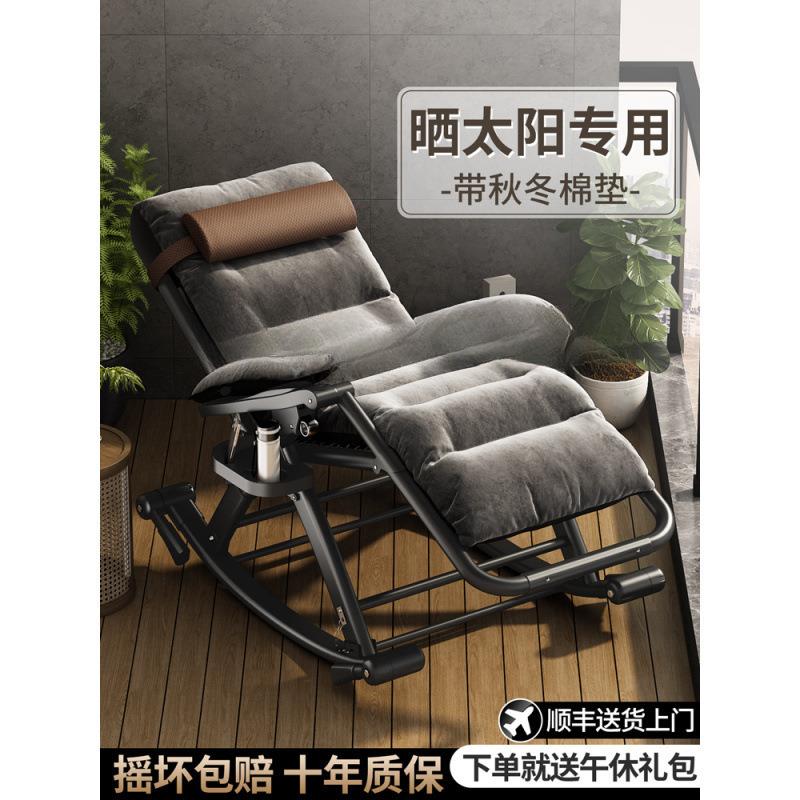 躺椅摇摇椅折叠椅子午休大人阳台家用休闲懒人逍遥椅客厅坐躺两用