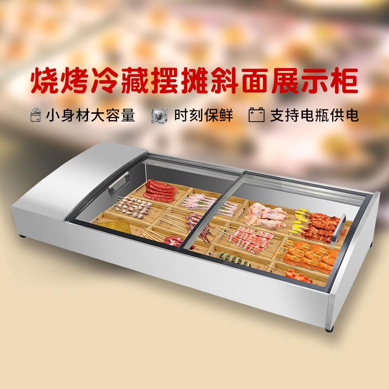 格菱斜面台式烧烤串串展示柜夜市冷藏保鲜柜商用小型移动摆摊冰箱