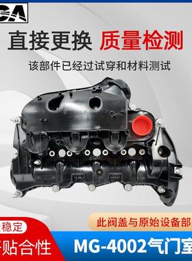 适用路虎揽胜发现4柴油版3.0L气门室盖LR074623LR105957