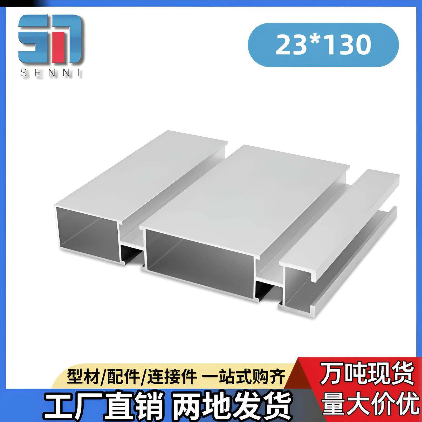 国标23130铝型材工业铝合金型材23130框架工作台组装线支架