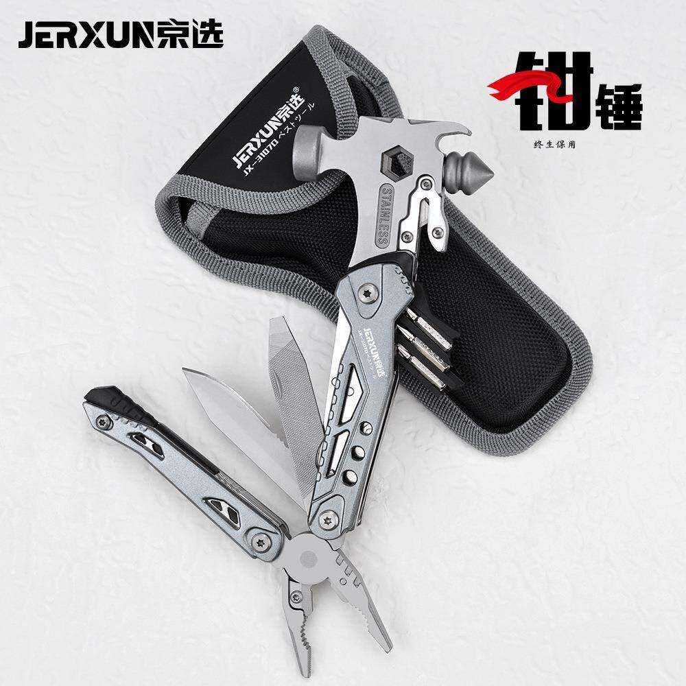 京选迷你羊角锤小锤子户外安全锤榔头多功能折叠钳应急逃生玻璃锤