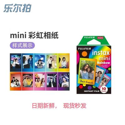 富士拍立得花边白边mini12/11/9/7s/25/70/90拍立得一次成像相纸