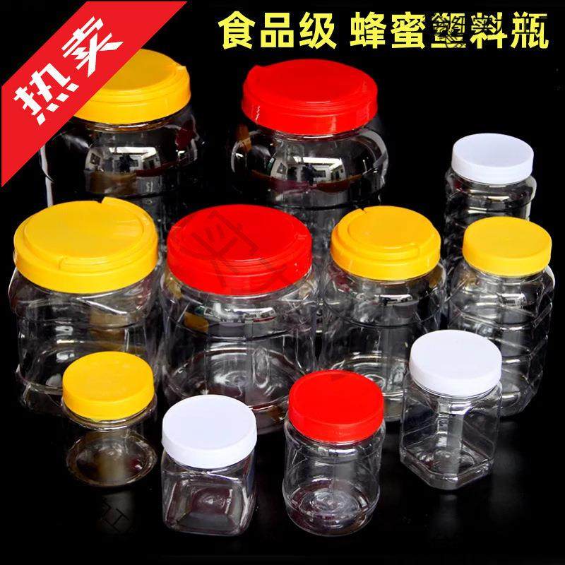 蜂蜜塑料瓶加厚斤斤斤斤斤装蜜糖瓶子咸菜密封罐透明,鲜花速递/花卉仿真/绿植园艺,割草机/草坪机,淘宝优惠券,粉丝福利购,淘宝优惠卷