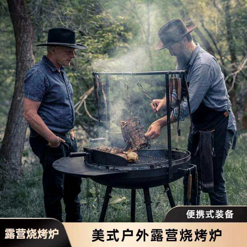 美式户外庭院烧烤炉别墅篝火炉大火盆装备露营烧烤架多功能便携式