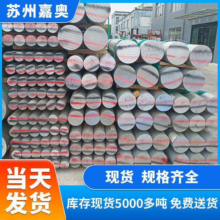 高强度铝棒机械模具抗磨损铝合金棒大直径实心铝圆柱