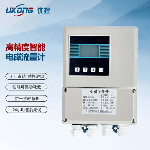 电磁流量计污水管道modbus一体式液体高品质dn100水表dn50