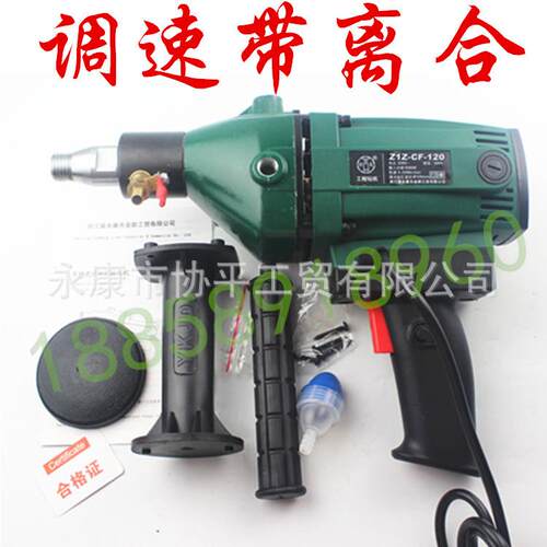 金都Z1Z-120水钻机金刚石调速带离合1500W手持工程钻机开孔