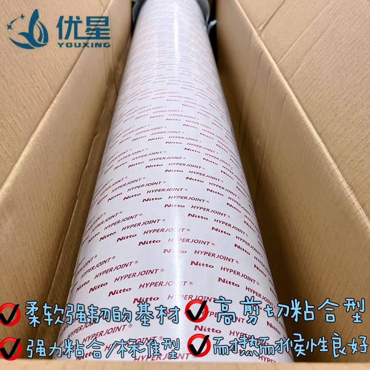 日东NITTOH7012丙烯酸基材双面高粘丙烯酸泡沫工业双面胶