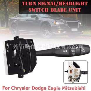 适用于东南菱帅富利卡蓝瑟菱悦V3大灯开关转向灯照明灯开关