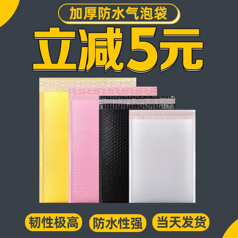 彩色加厚气泡袋电商打包共挤膜快递包装袋防水防震泡沫自封袋