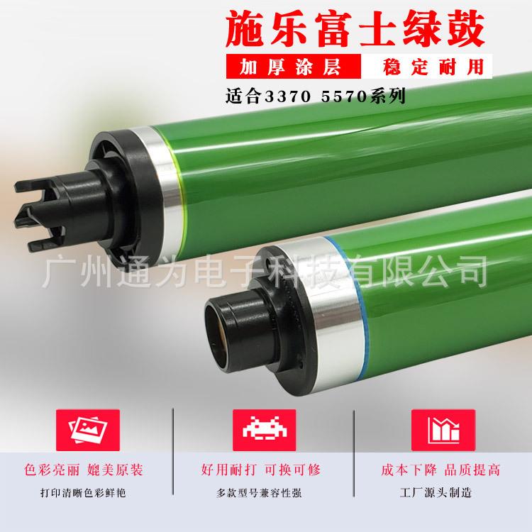 通为适用施乐DCC33703300557075567855硒鼓7535富士绿鼓鼓芯