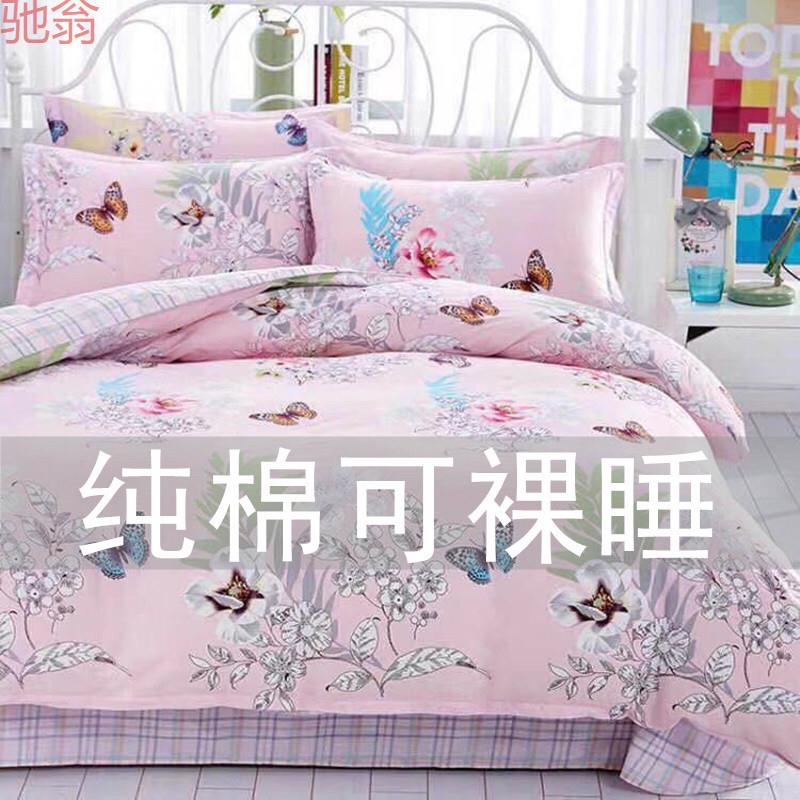 C2T全棉四件套1OO%纯棉斜纹棉床单被套三件套1.8床2.0床双人床上