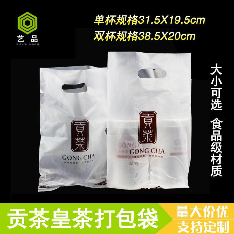 贡茶打包袋单双杯奶茶手提袋加厚一次性奶茶打包袋包装袋透明袋