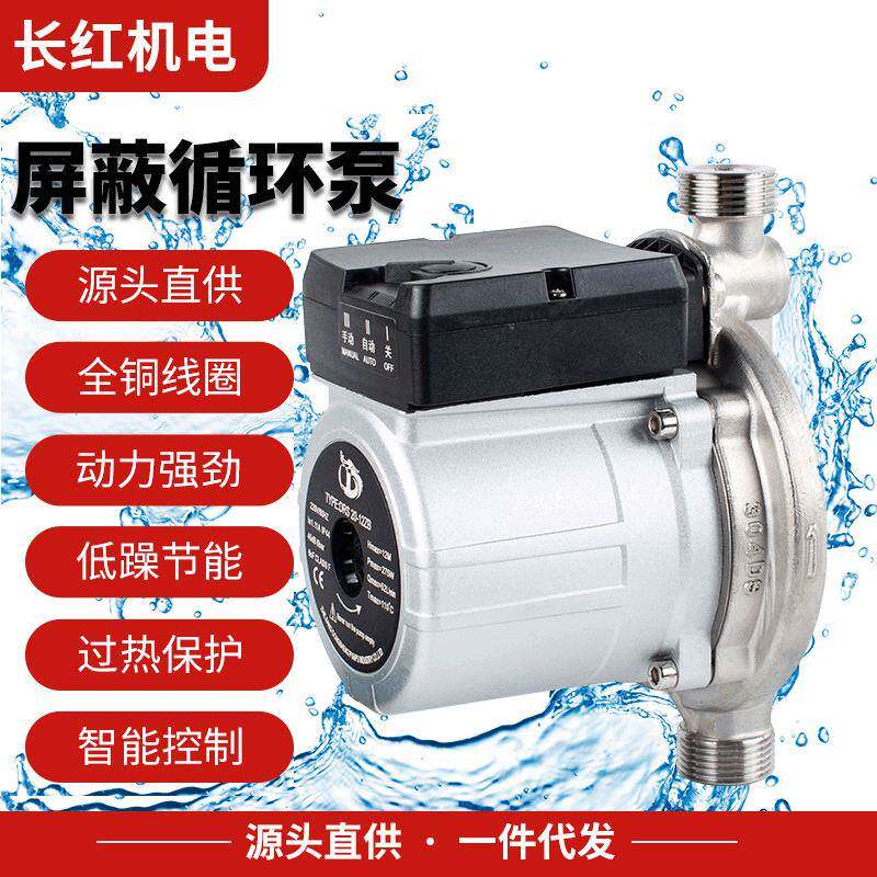 250W304不锈钢电动增压水泵太阳能热水循环泵家用流水开关屏蔽泵
