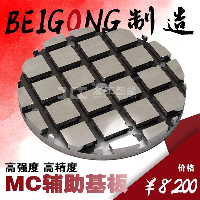 BP18MC圆形基板圆型基板标准化夹具治具辅助工作台分度盘台