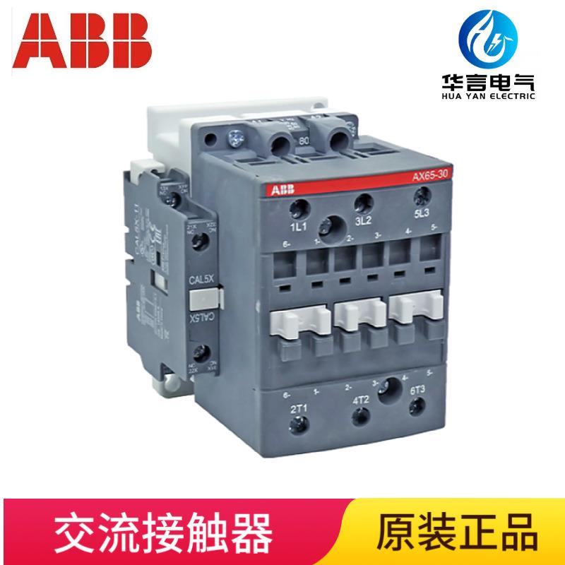 ABBAX通用型接触器AX65-30-11-80*220-230V50HZ/230-240V60HZ