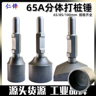 电镐打桩锤筒65A打桩锤头打木桩汽油镐打桩基果园桩基木架野外