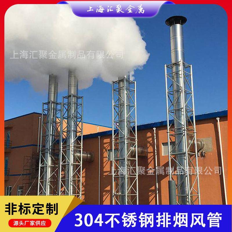 自立式加厚不锈钢双层保温烟囱玻璃钢塔架式烟囱方形排烟通风管道