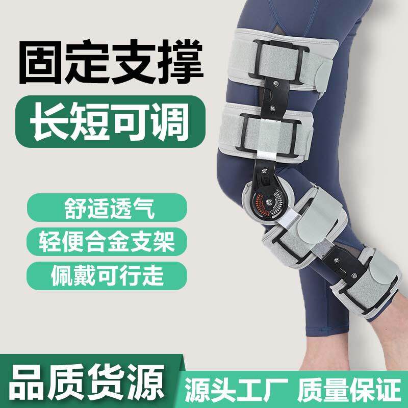 可调节膝部固定支具透气舒适长短可支撑代替石膏护具护膝保健