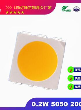 SMD5050金黄光灯珠1800-2000K琥珀色灯珠5050低色温贴片灯珠现货
