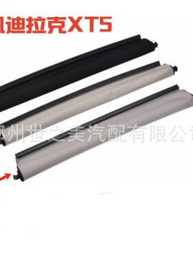 汽车配件适用于凯迪拉克XT5/SRX灰色天窗遮阳板84498442汽配