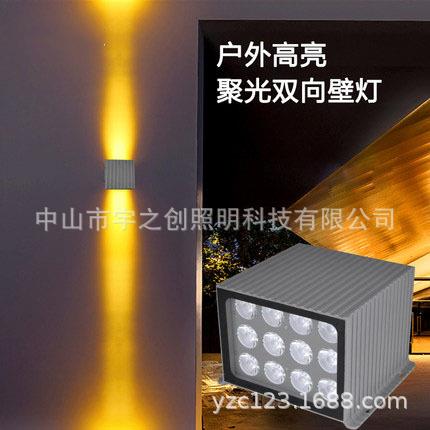 LED一束光聚光壁灯户外双向壁灯聚光双头壁灯束光窄光束双头壁灯