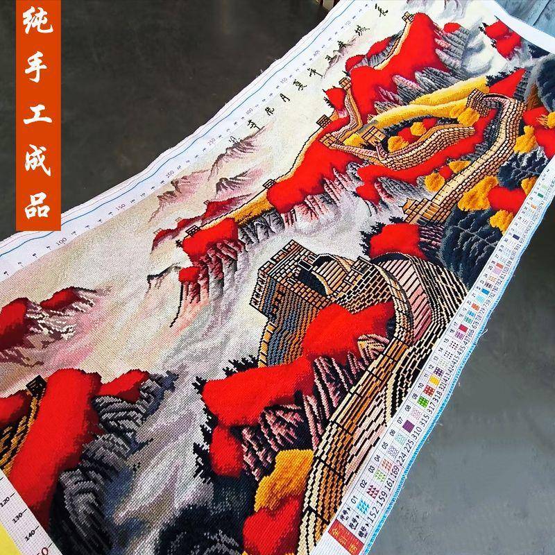 万里长城十字绣成品不带框纯手工已绣好2025新款线绣客厅高端山水