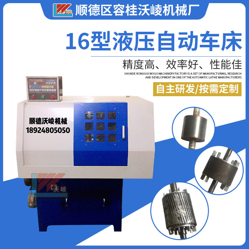 厂家自动液压数控车床全液压自动送料数控机床16型数控车床
