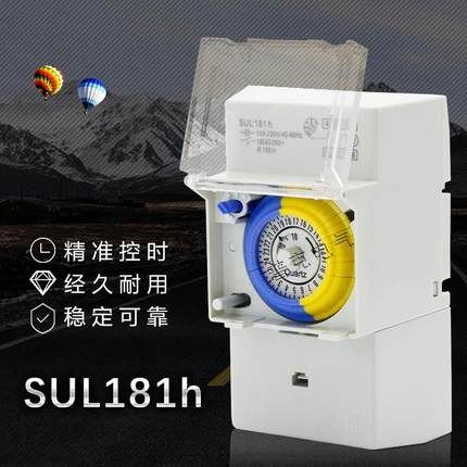 时控开关SUL181H蓝黄扣SYN161HTM181直销