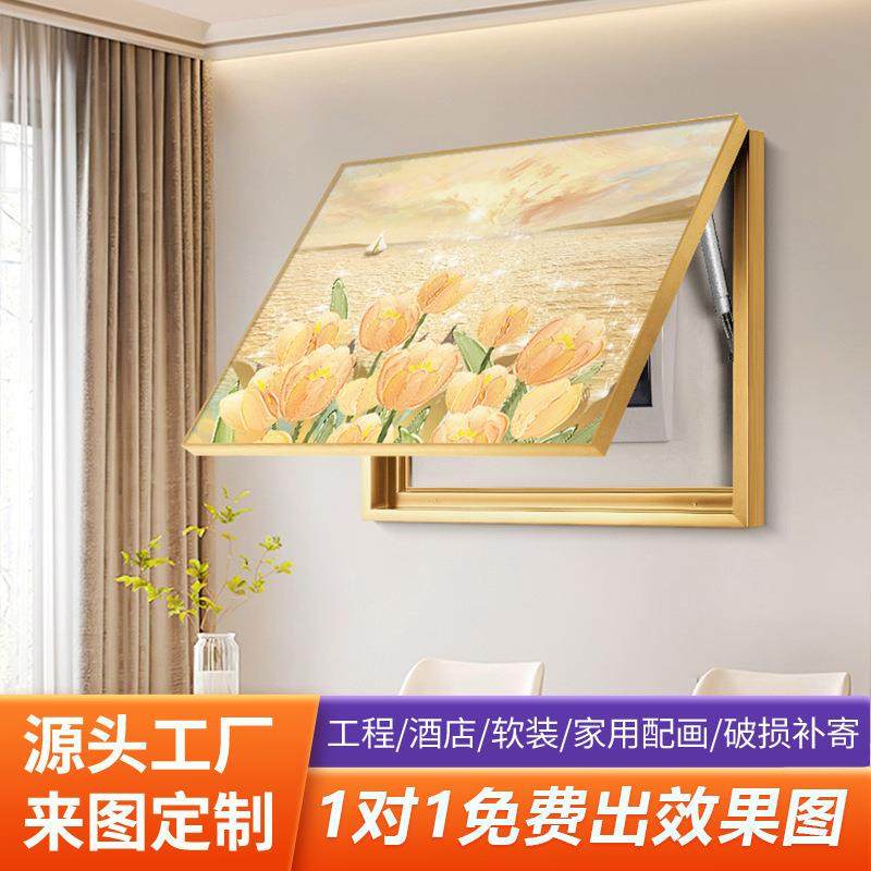 郁金香花卉电表箱装饰画可遮挡推拉开关电闸挂画北欧客厅配电箱画