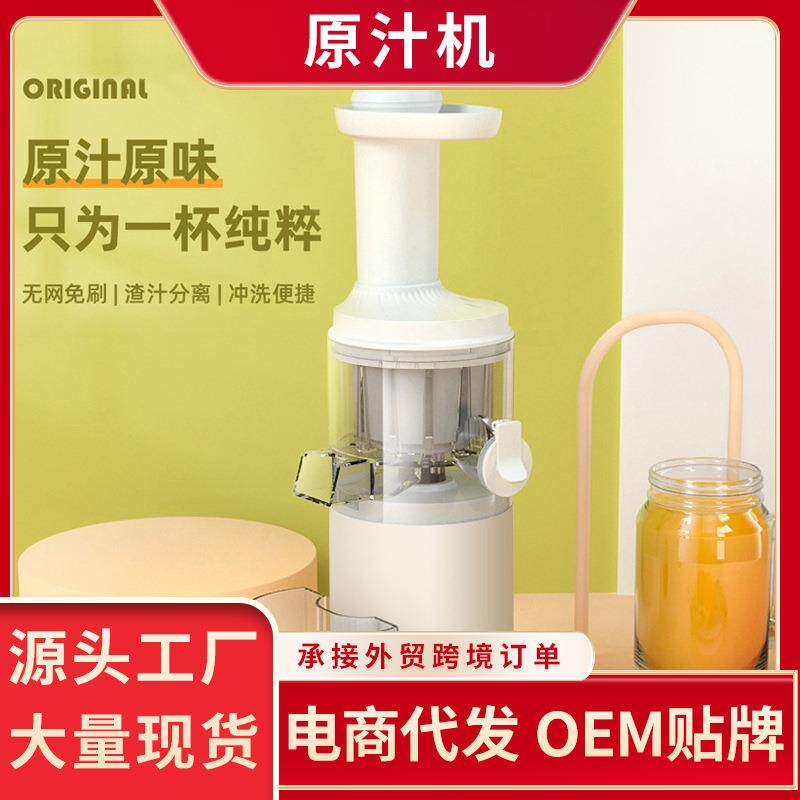 品至多功能无线原汁机小型果渣分离充电式原味榨汁机现榨