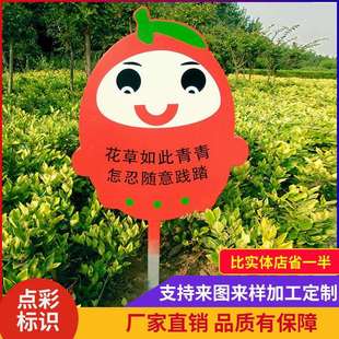 户外花草牌标语指示牌公园不锈钢草坪提示牌景区绿化带警示牌制作