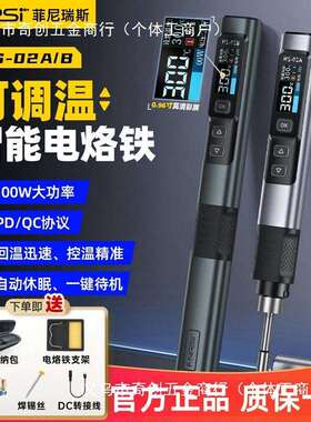 fnirsi智能电烙铁HS-02大功率便携式恒温焊台数显可调温