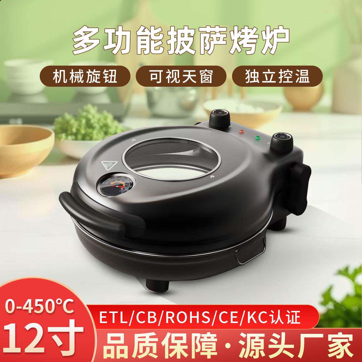 披萨机厨房家用电饼铛电热披萨炉双面煎饼机烤箱欧洲热销110V