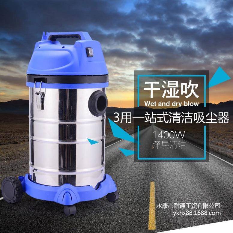 耐通30L1400W干湿吹多用桶式吸尘器家用商用工业工厂洗车场吸水机