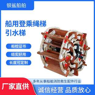 船用登乘梯引水梯救生梯ccs软梯绳梯引航员梯引水员铝合金软梯