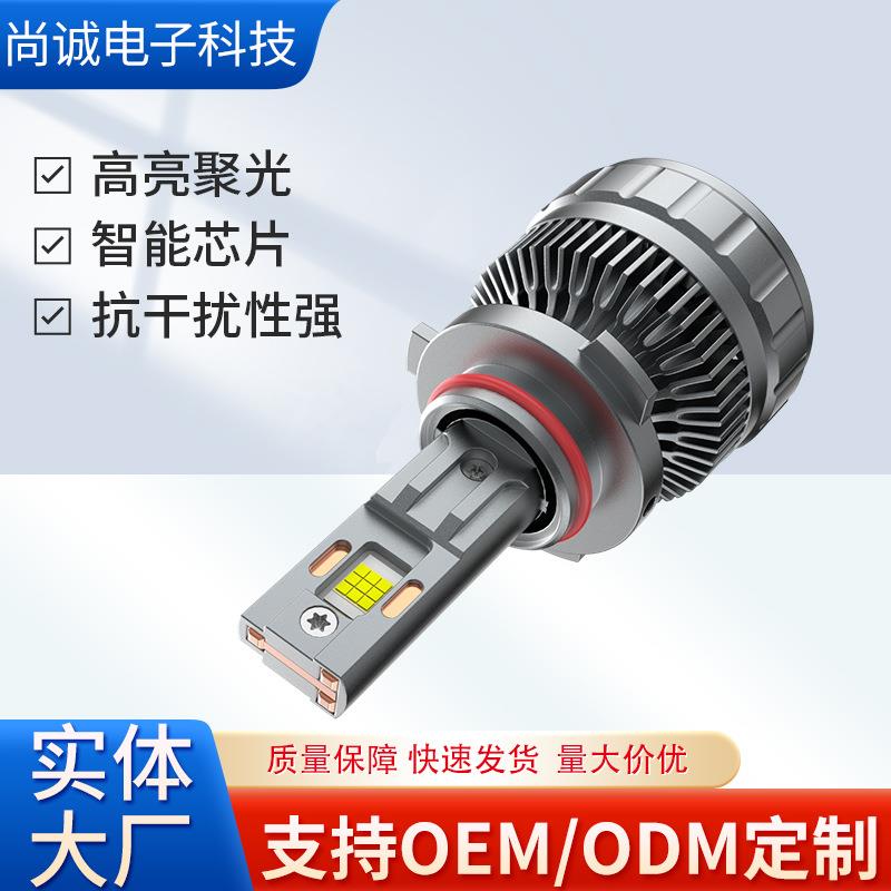 新款汽车led大灯65W汽车大灯改装前照灯130W汽车灯h7/H4远近一体