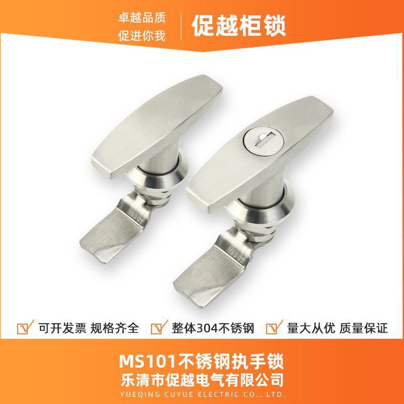 MS101-1-2执手锁T型转舌锁304不锈钢配电箱门锁控制柜机箱机柜锁