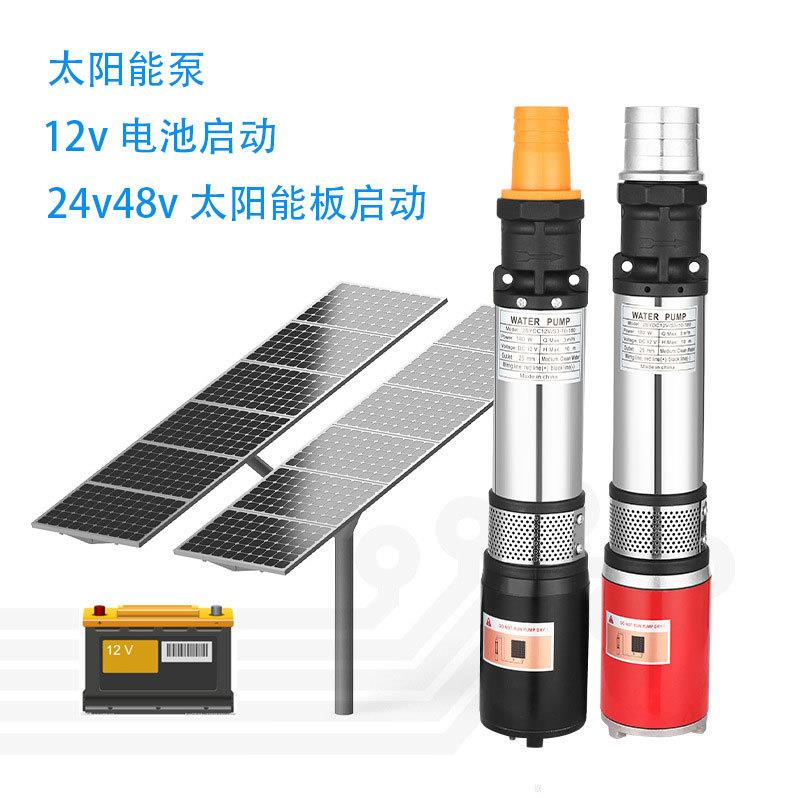 12v24v出口DC直流深井泵1-2寸三出水口2叶轮4叶轮太阳能板泵