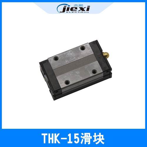 写真机THK-1520滑块天彩图彩欣科达快图丽彩鑫罗兰小车滑块