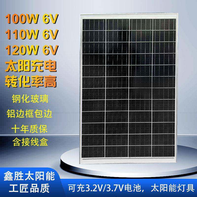 直销100w太阳能板单晶光伏组件6v充电板120w发电板大功率路灯