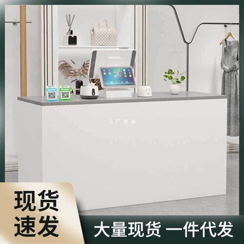 A1SD收银台小吧台平面接待台现代简约服装店收银桌店铺中介办