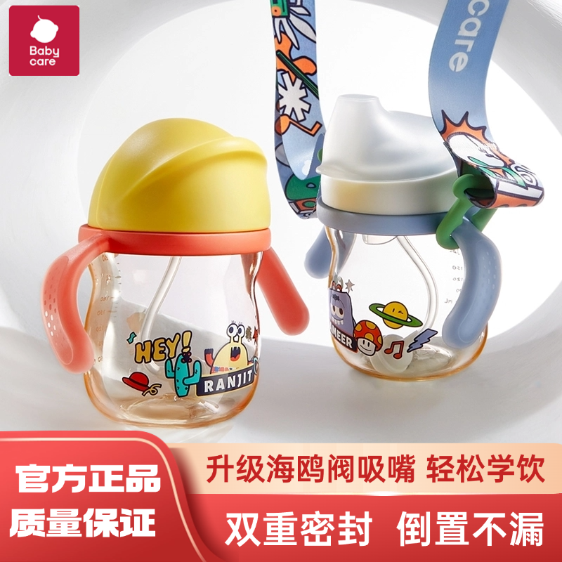 babycare怪兽乐园学饮杯儿童水壶吸管鸭嘴杯水杯宝宝婴儿6月+奶瓶,婴童用品,儿童水杯,淘宝优惠券,粉丝福利购,淘宝优惠卷